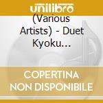 (Various Artists) - Duet Kyoku Shuu-Hitori Demo Duet-2 cd