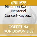 Mizumori Kaori - Memorial Concert-Kayou Kikou- 2022.9.25 (2 Cd) cd