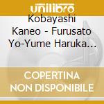 Kobayashi Kaneo - Furusato Yo-Yume Haruka Ni- cd