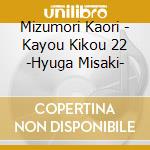 Mizumori Kaori - Kayou Kikou 22 -Hyuga Misaki- cd