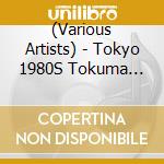(Various Artists) - Tokyo 1980S Tokuma Edition cd
