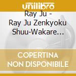 Ray Ju - Ray Ju Zenkyoku Shuu-Wakare Nai cd