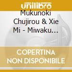 Mukunoki Chujirou & Xie Mi - Miwaku No Duet Shuu cd musicale