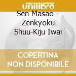 Sen Masao - Zenkyoku Shuu-Kiju Iwai cd