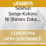 Seishun Songs-Kokoro Ni Shimiru Enka / Various cd