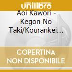 Aoi Kawori - Kegon No Taki/Kourankei Debut 20 Shuunen Kansha Ban cd