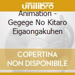 Animation - Gegege No Kitaro Eigaongakuhen cd