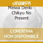 Meiwa Denki - Chikyu No Present cd