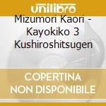 Mizumori Kaori - Kayokiko 3 Kushiroshitsugen cd