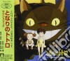 Animation - Tonarino Totoro Sound Book cd
