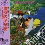Animation - Majonotakkyubin Suntra Ongakus cd