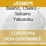Baisho, Chieko - Sekaino Yakusoku cd musicale di Baisho, Chieko