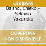 Baisho, Chieko - Sekaino Yakusoku cd
