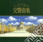Studio Ghibil 1998-2003 (Plan) cd
