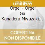 Orgel - Orgel Ga Kanaderu-Miyazaki Anime 2 cd