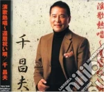 Sen, Masao - Enka Nessho-Kanreki Iwaiuta cd
