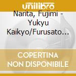 Narita, Fujimi - Yukyu Kaikyo/Furusato Mo Ame Desuka cd