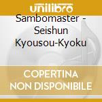 Sambomaster - Seishun Kyousou-Kyoku cd