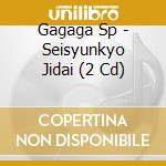 Gagaga Sp - Seisyunkyo Jidai (2 Cd) cd