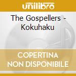 The Gospellers - Kokuhaku cd