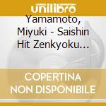 Yamamoto, Miyuki - Saishin Hit Zenkyoku Shuu 2011 cd