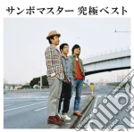 Sambomaster - Best cd