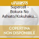 Supercell - Bokura No Ashiato/Kokuhaku * cd