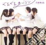 Nogizaka46 - Guruguru Curtain cd