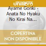 Ayame Goriki - Anata No Hyaku No Kirai Na Tokoro cd
