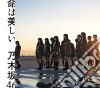 Nogizaka46 - Inochi Ha Utsukushii cd