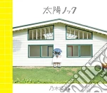 Nogizaka46 - Taiyou Knock cd