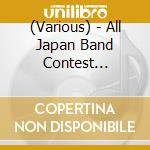 (Various) - All Japan Band Contest Required Musi cd