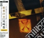 Yutaka Ozaki - Yakusoku No Hi Vol.1 cd