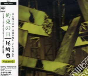 Yutaka Ozaki - Yakusoku No Hi Vol.2 cd musicale
