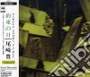 Yutaka Ozaki - Yakusoku No Hi Vol.2 cd