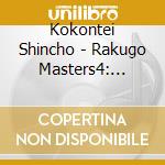 Kokontei Shincho - Rakugo Masters4: Shincho4 'Bunsichi cd