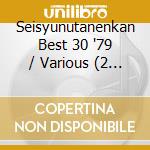 Seisyunutanenkan Best 30 '79 / Various (2 Cd) cd