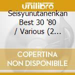 Seisyunutanenkan Best 30 '80 / Various (2 Cd) cd