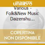 Various - Folk&New Music Daizenshu Vol.4 (2 Cd) cd