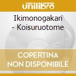 Ikimonogakari - Koisuruotome cd
