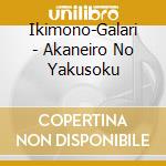 Ikimono-Galari - Akaneiro No Yakusoku cd