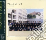 Ikimono Gakari - Yell/Joyful cd