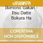 Ikimono Gakari - Itsu Datte Bokura Ha cd
