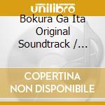 Bokura Ga Ita Original Soundtrack / O.S.T. cd