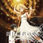 Shigatsu Ha Kimi No Uso Classic Ban cd