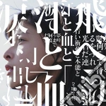 Burnout Syndromes - Fly High!! cd