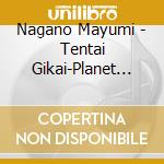 Nagano Mayumi - Tentai Gikai-Planet Blue- cd