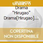 Drama "Hirugao" Drama[Hirugao] / O.S.T. cd