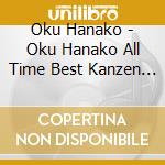 Oku Hanako - Oku Hanako All Time Best Kanzen Gentei Seisan 15Th Anniversary 875 Box (4 Cd) cd