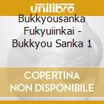 Bukkyousanka Fukyuiinkai - Bukkyou Sanka 1 cd